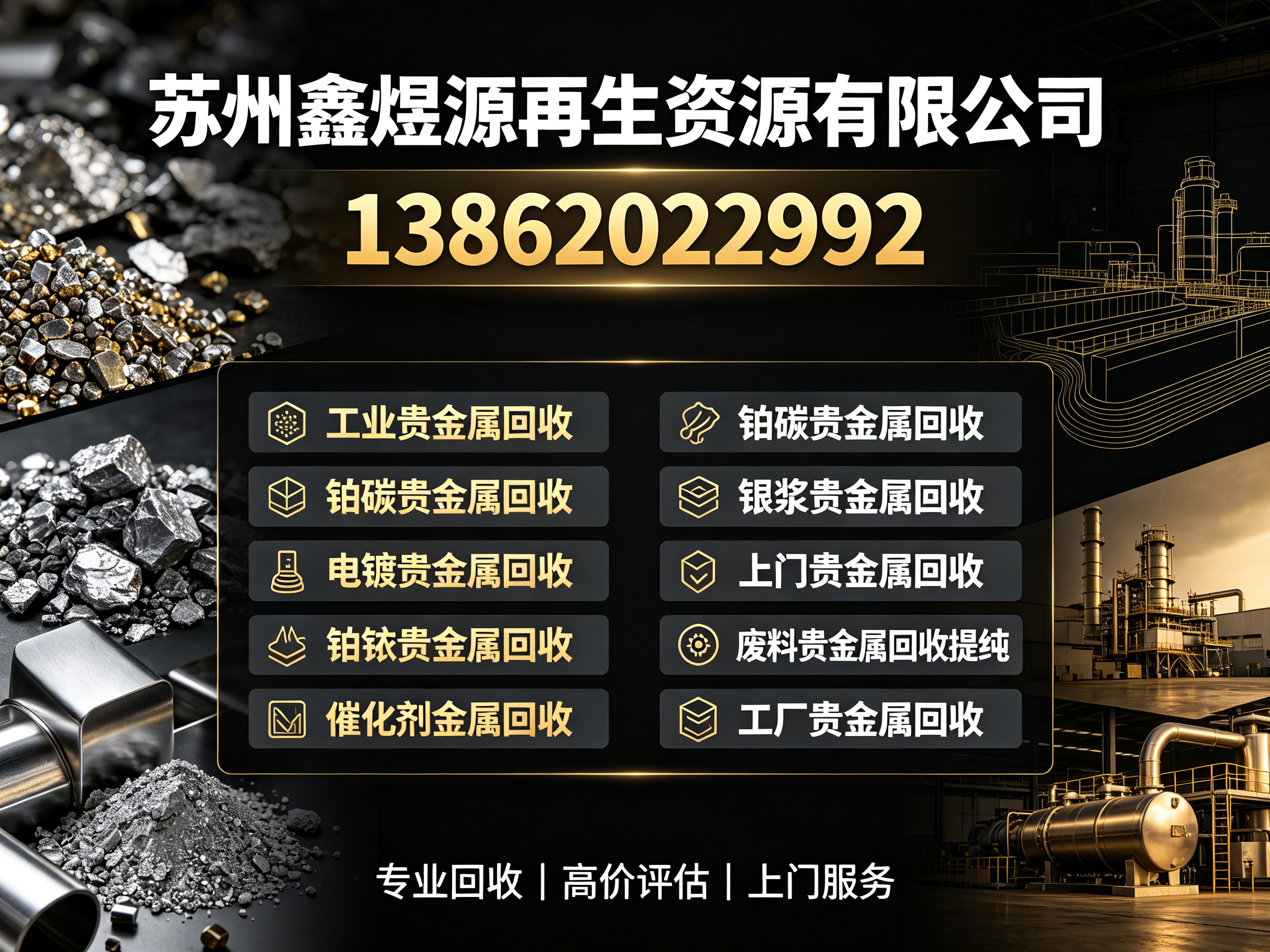 鑫煜源连云港线上分站